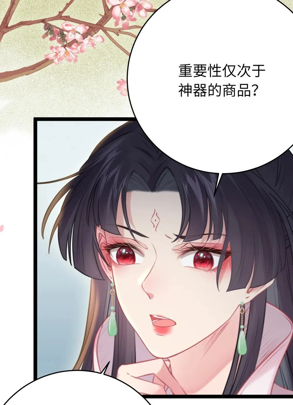 80 叫主人！ 第55页