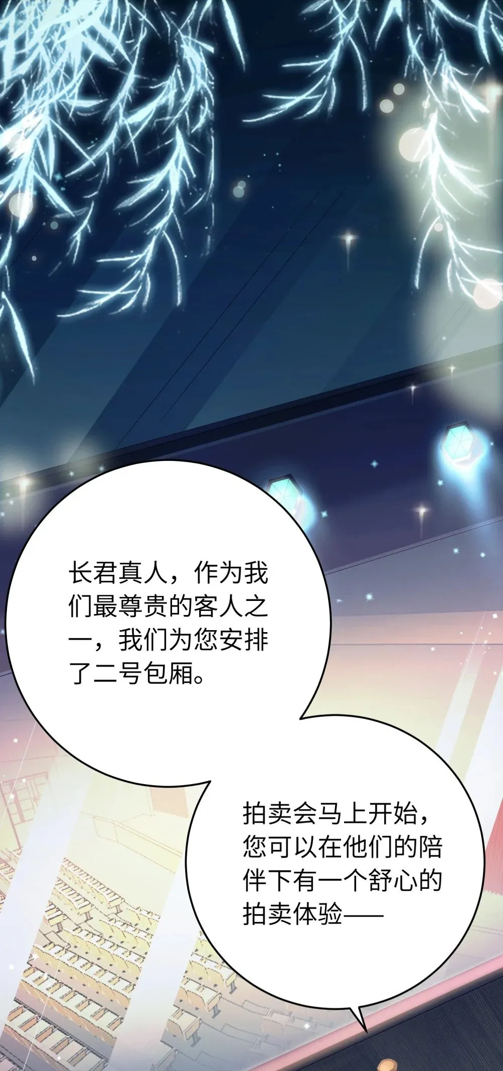81 压轴拍卖品 第3页