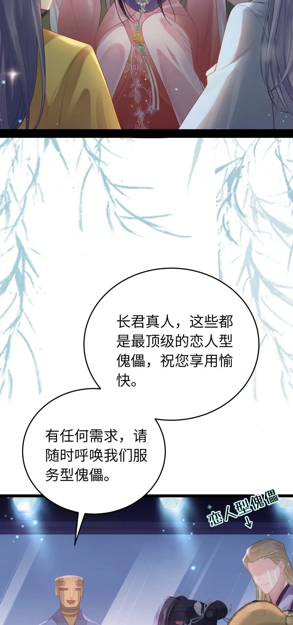 81 压轴拍卖品 第6页