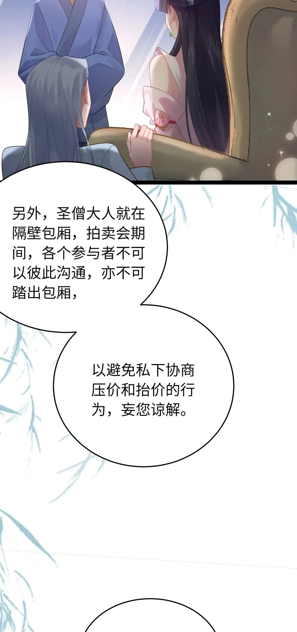 81 压轴拍卖品 第7页