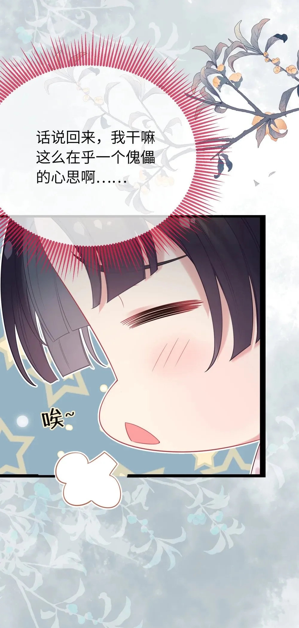 81 压轴拍卖品 第13页