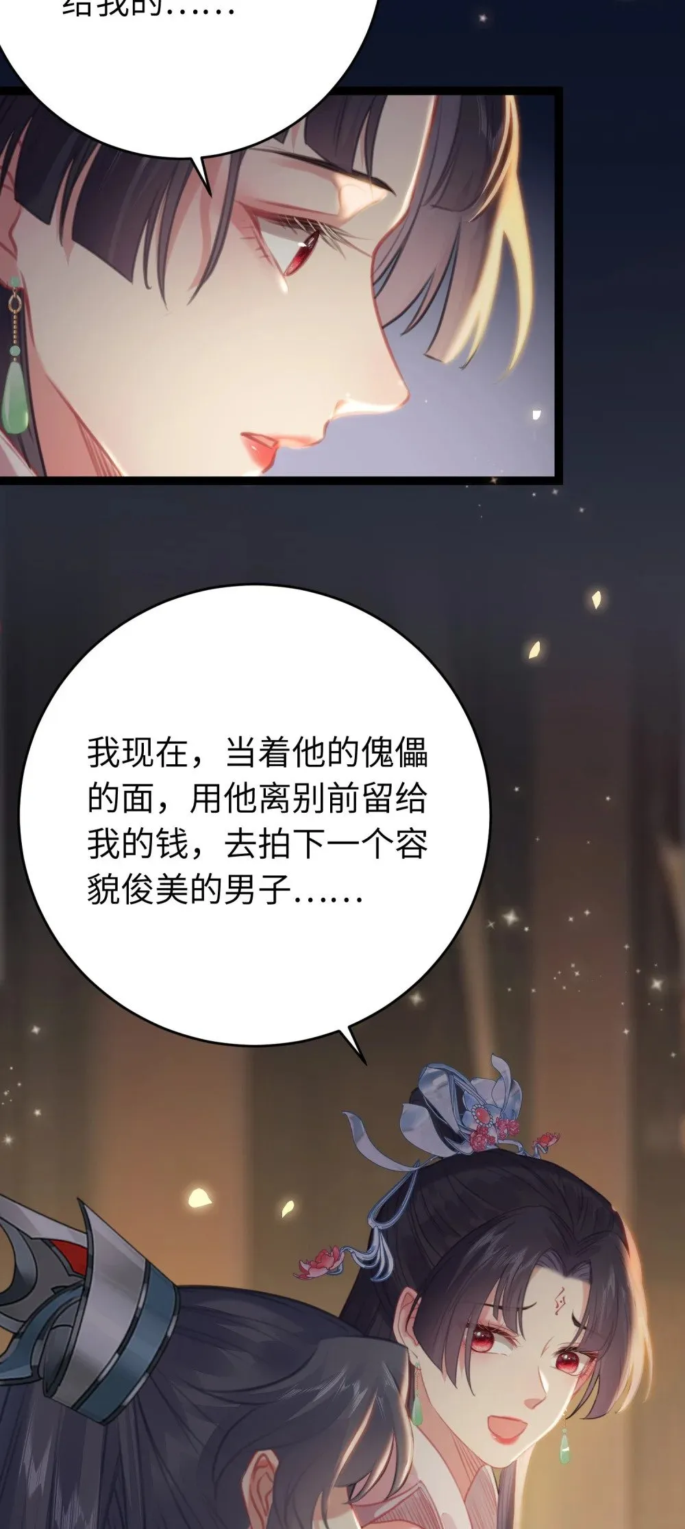 81 压轴拍卖品 第25页