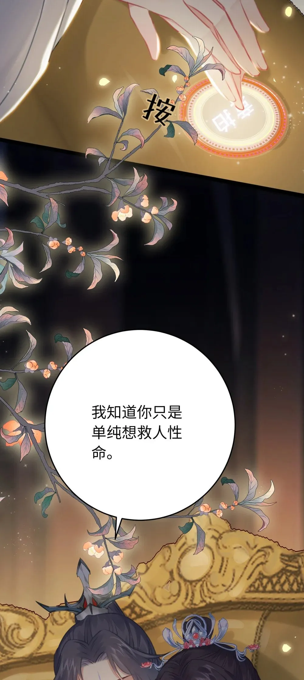 81 压轴拍卖品 第28页