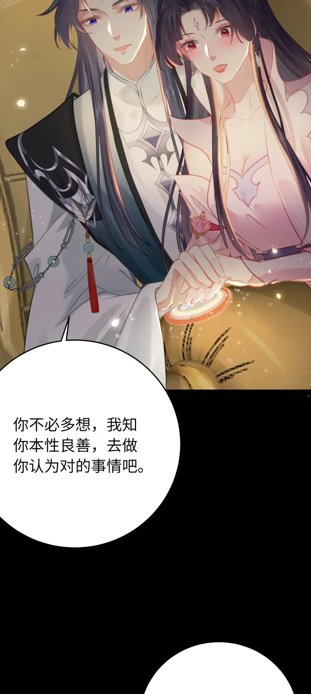 81 压轴拍卖品 第29页