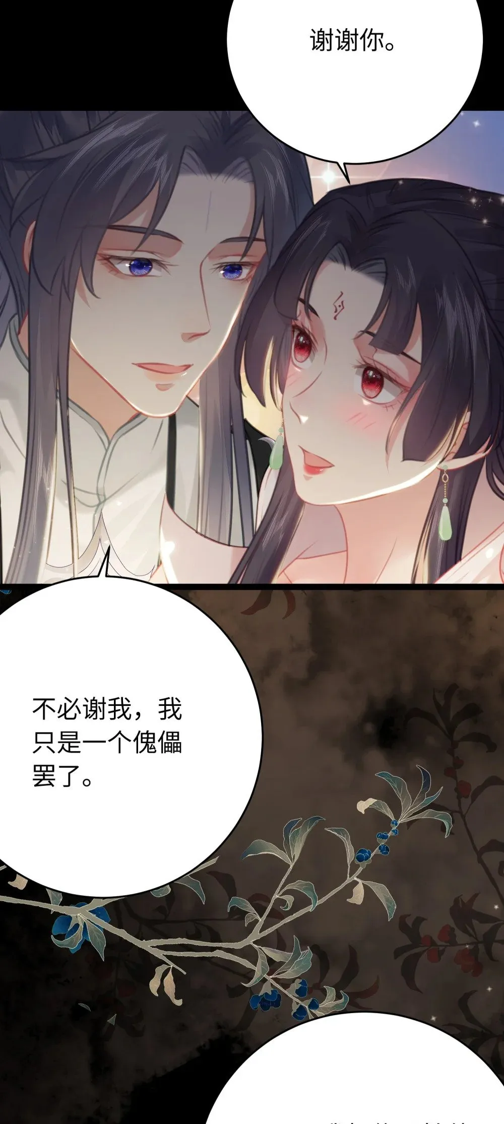 81 压轴拍卖品 第30页