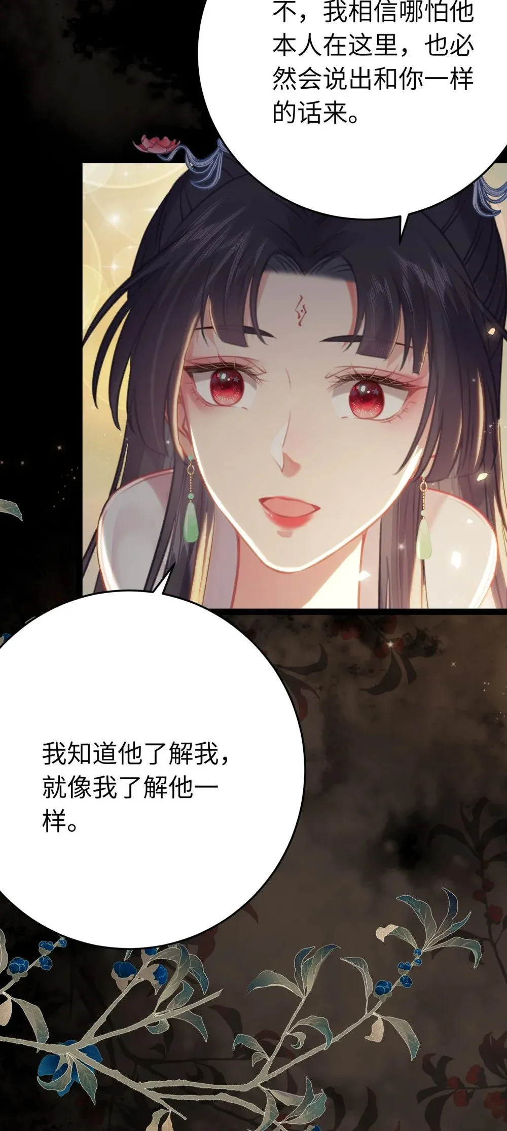 81 压轴拍卖品 第31页