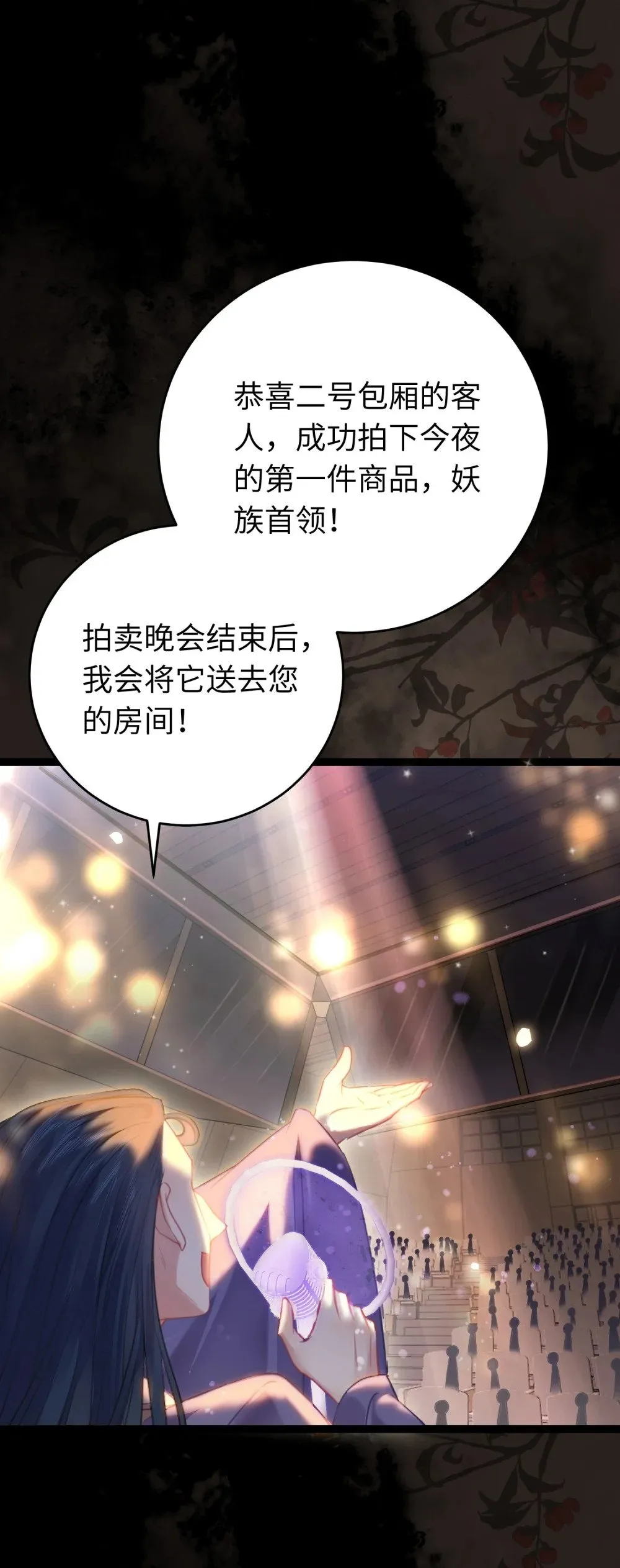 81 压轴拍卖品 第32页