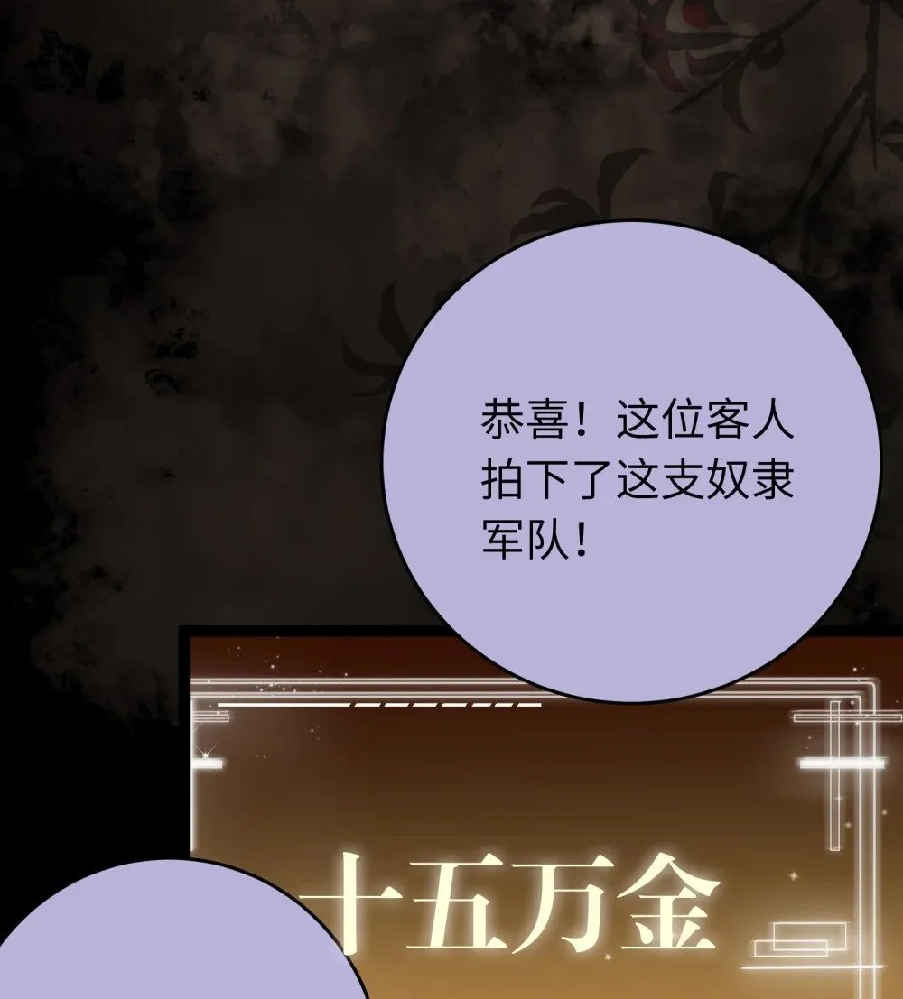 81 压轴拍卖品 第34页