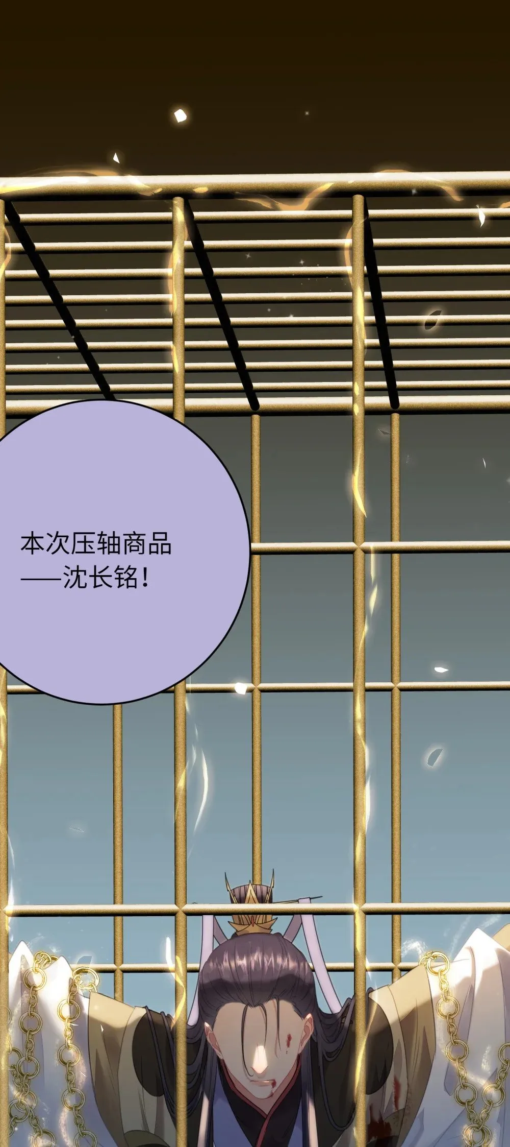 82 本座不卖 第3页
