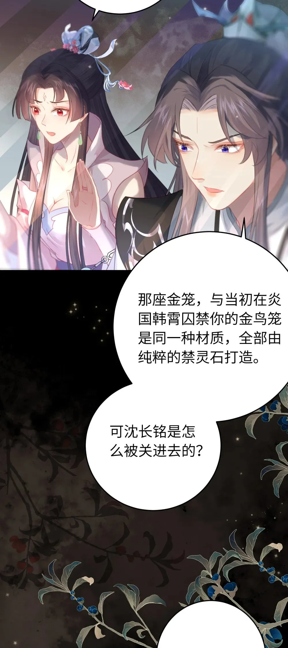 82 本座不卖 第5页