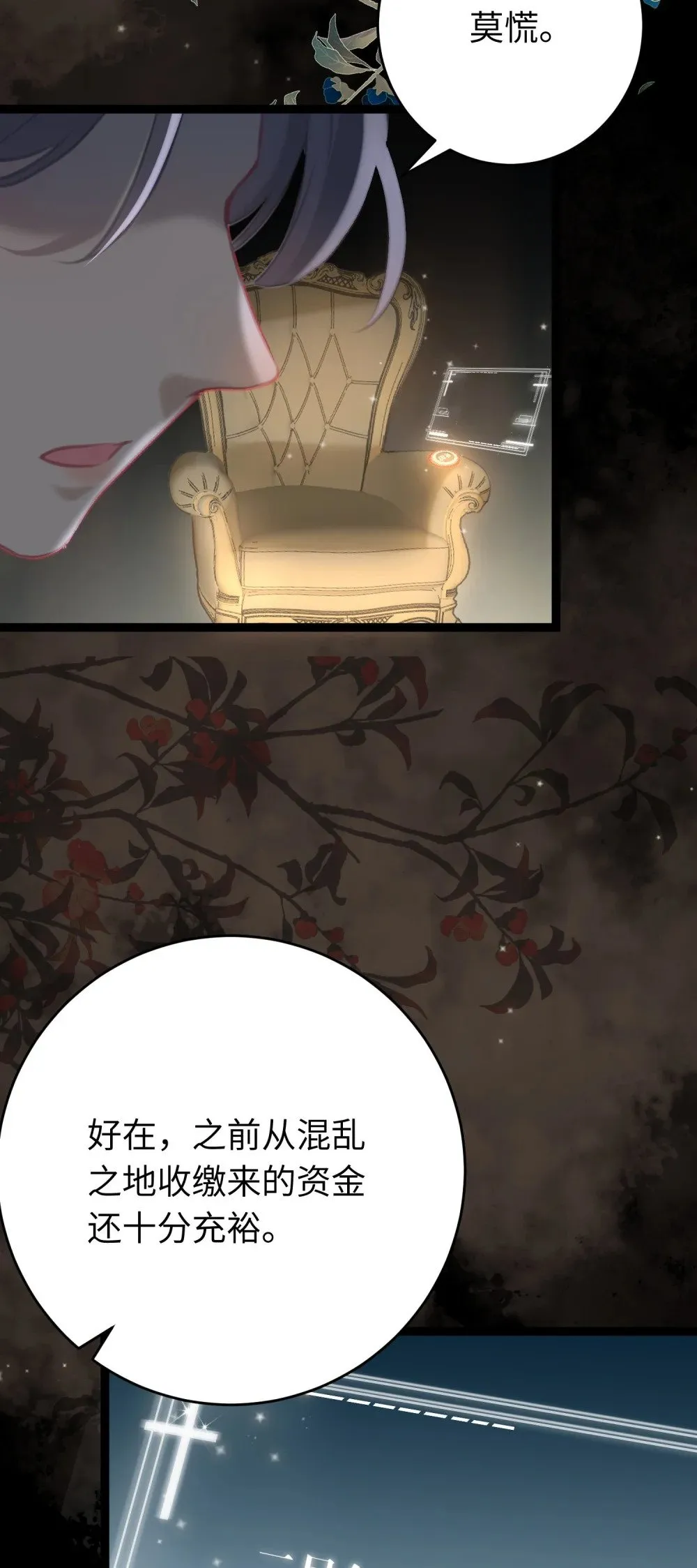 82 本座不卖 第6页