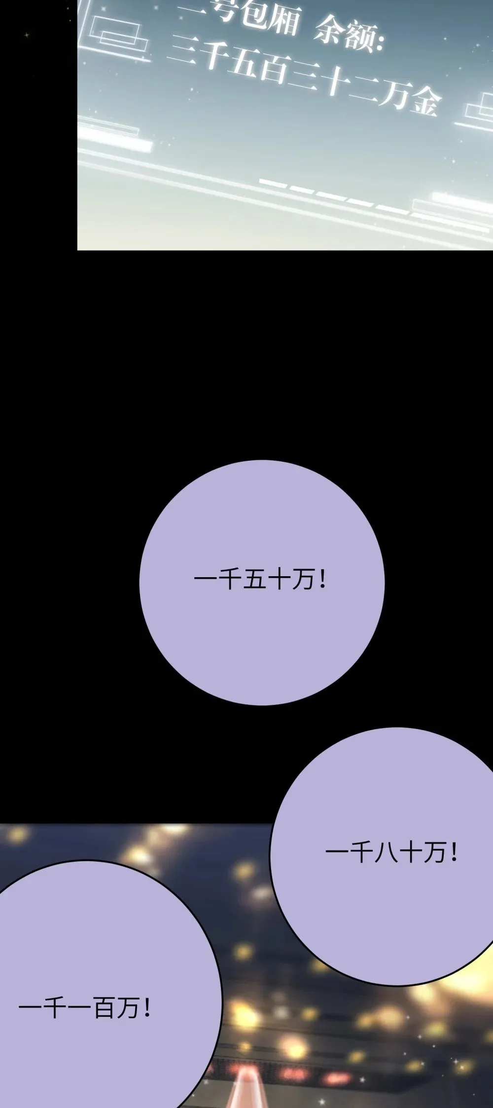 82 本座不卖 第7页