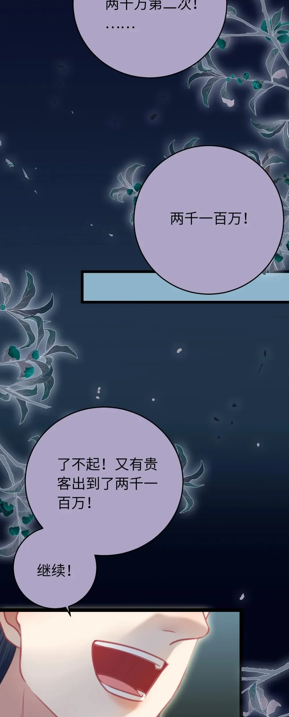 82 本座不卖 第11页