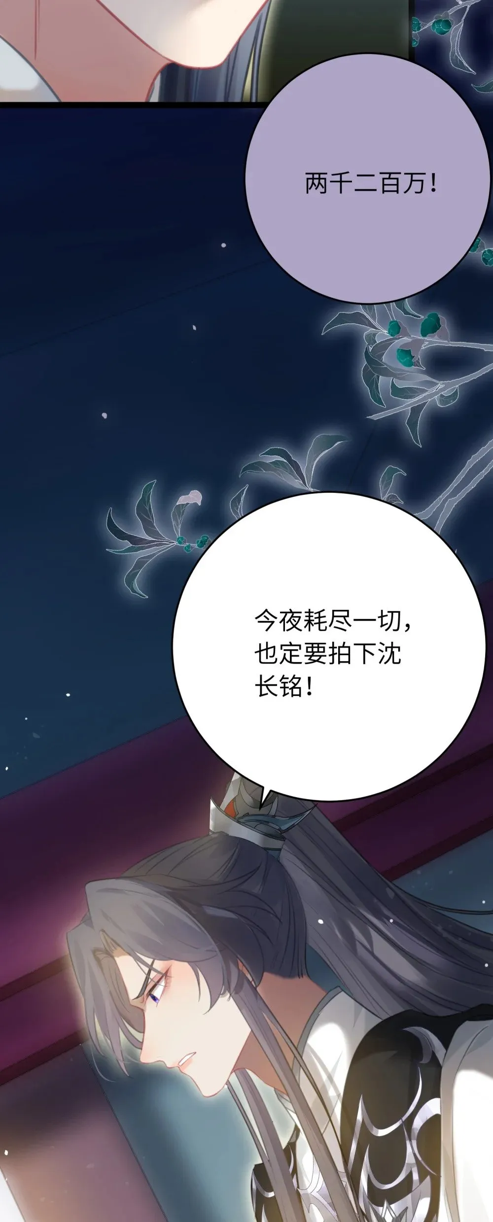 82 本座不卖 第12页
