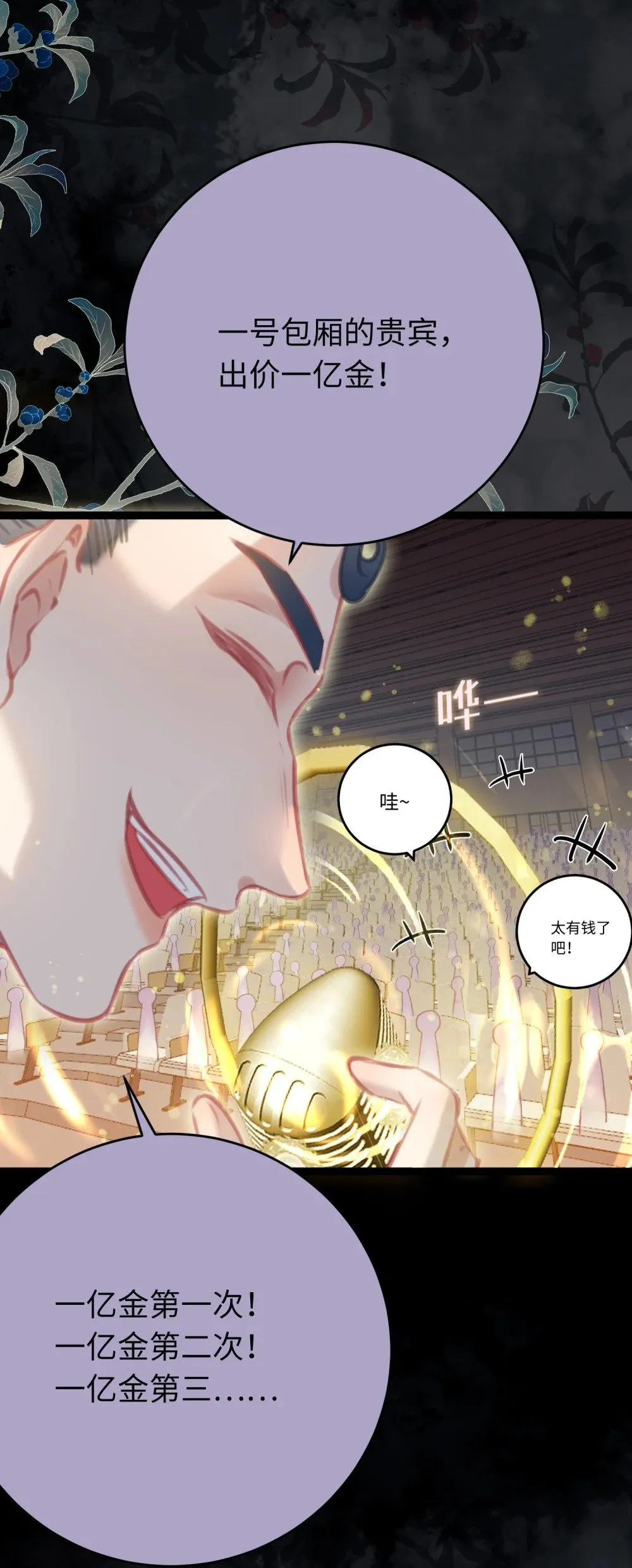 82 本座不卖 第15页