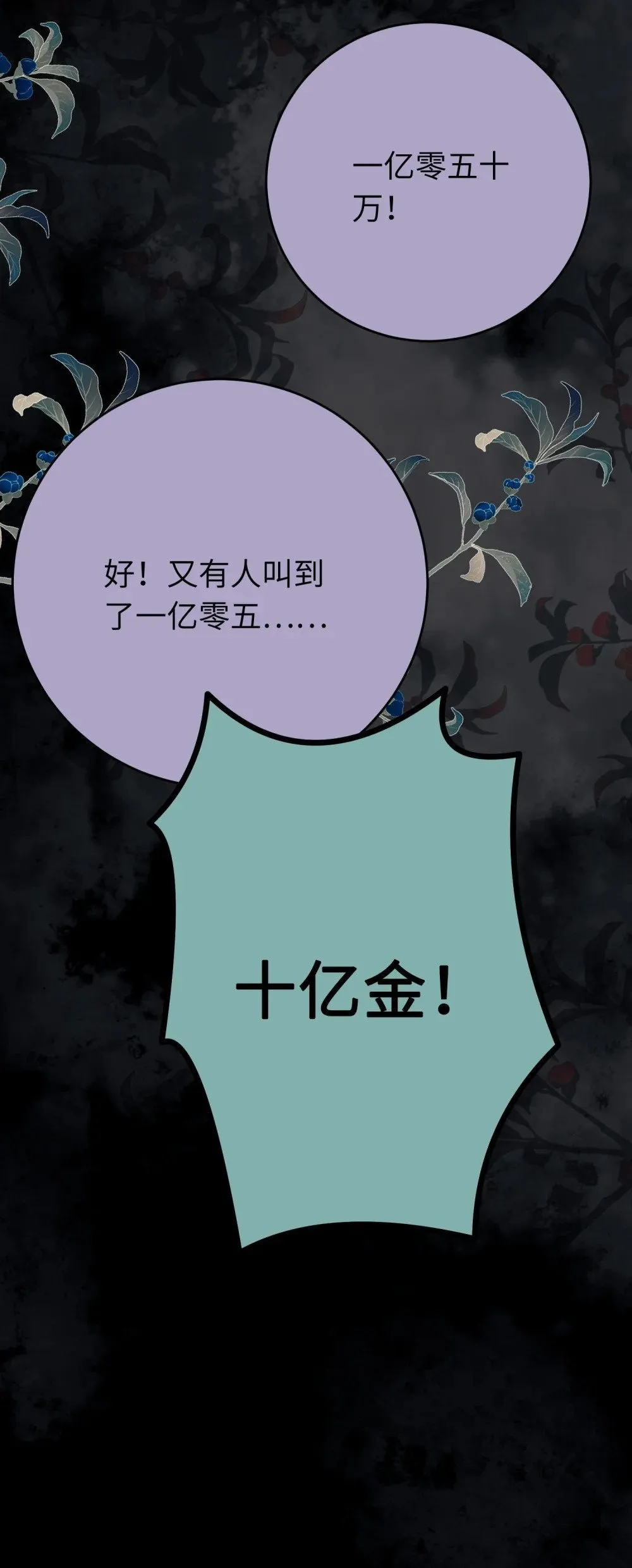 82 本座不卖 第16页