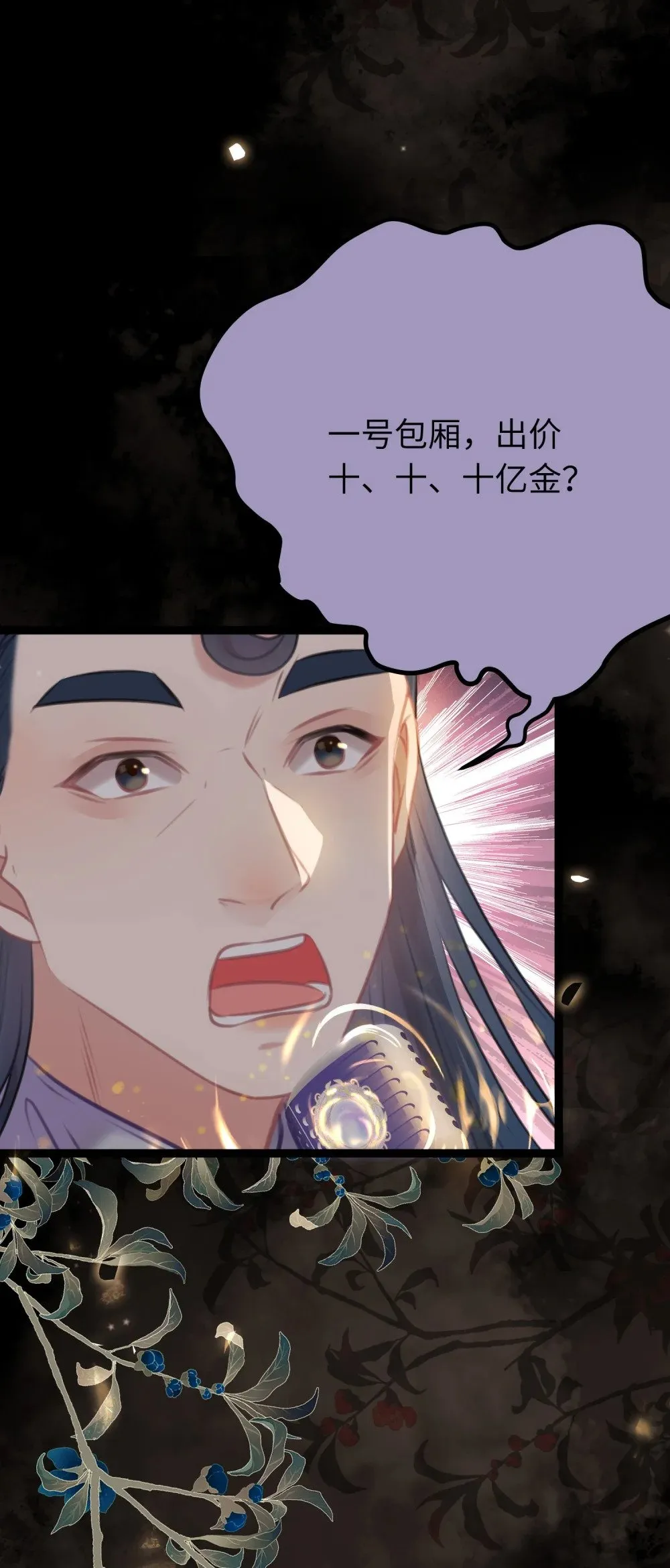 82 本座不卖 第17页