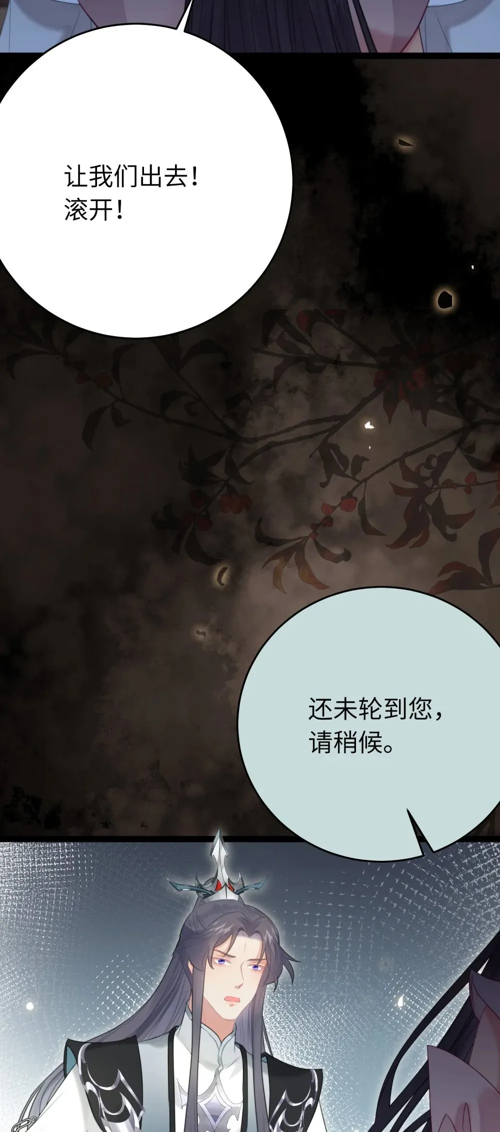 82 本座不卖 第26页