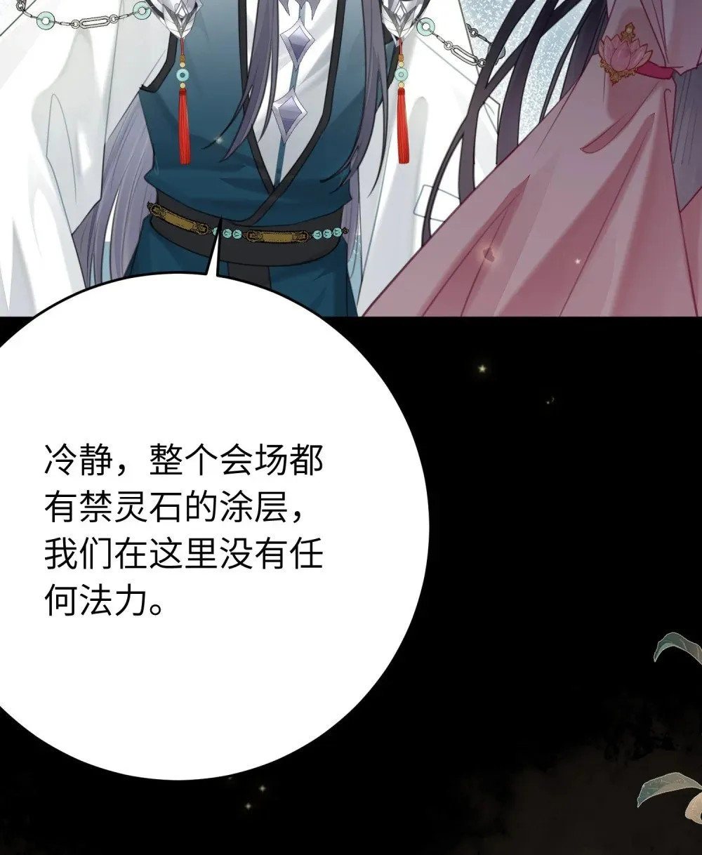 82 本座不卖 第27页