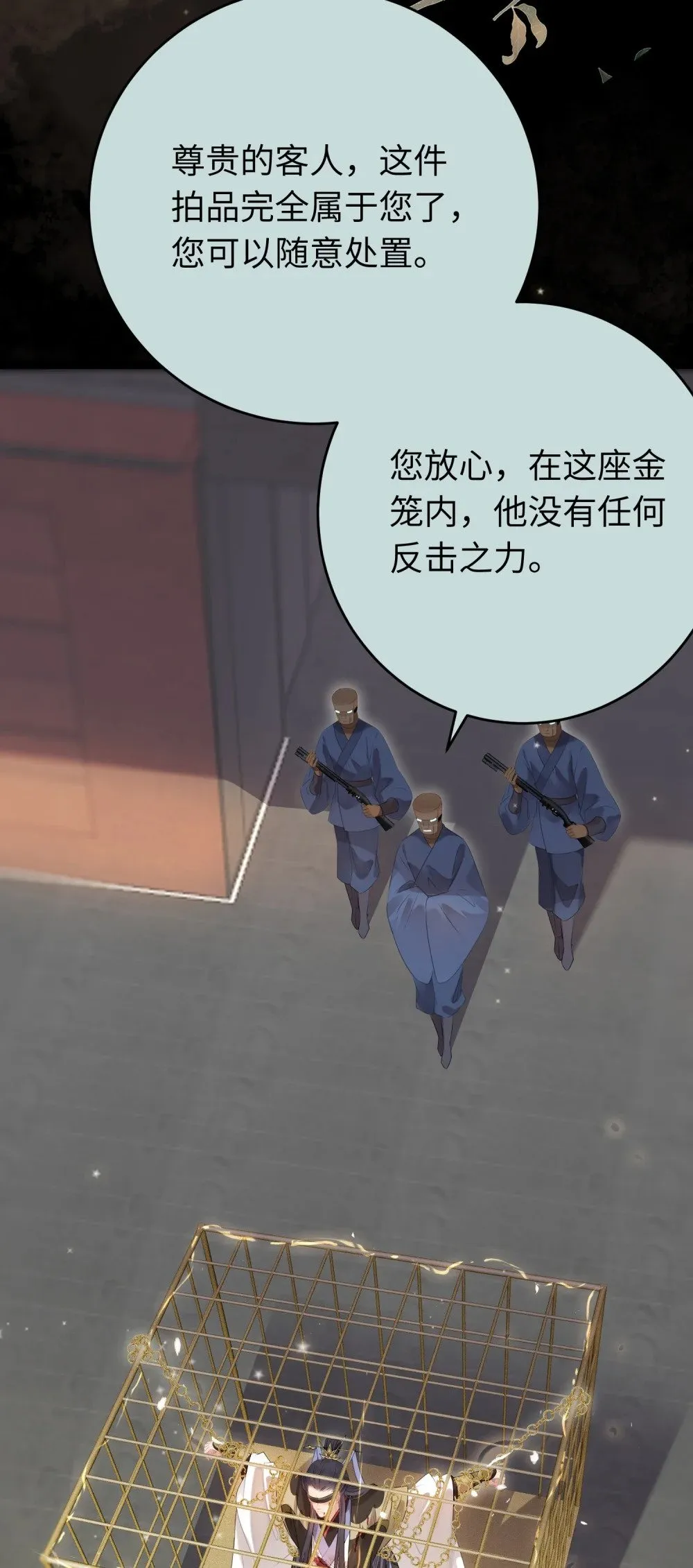 82 本座不卖 第29页