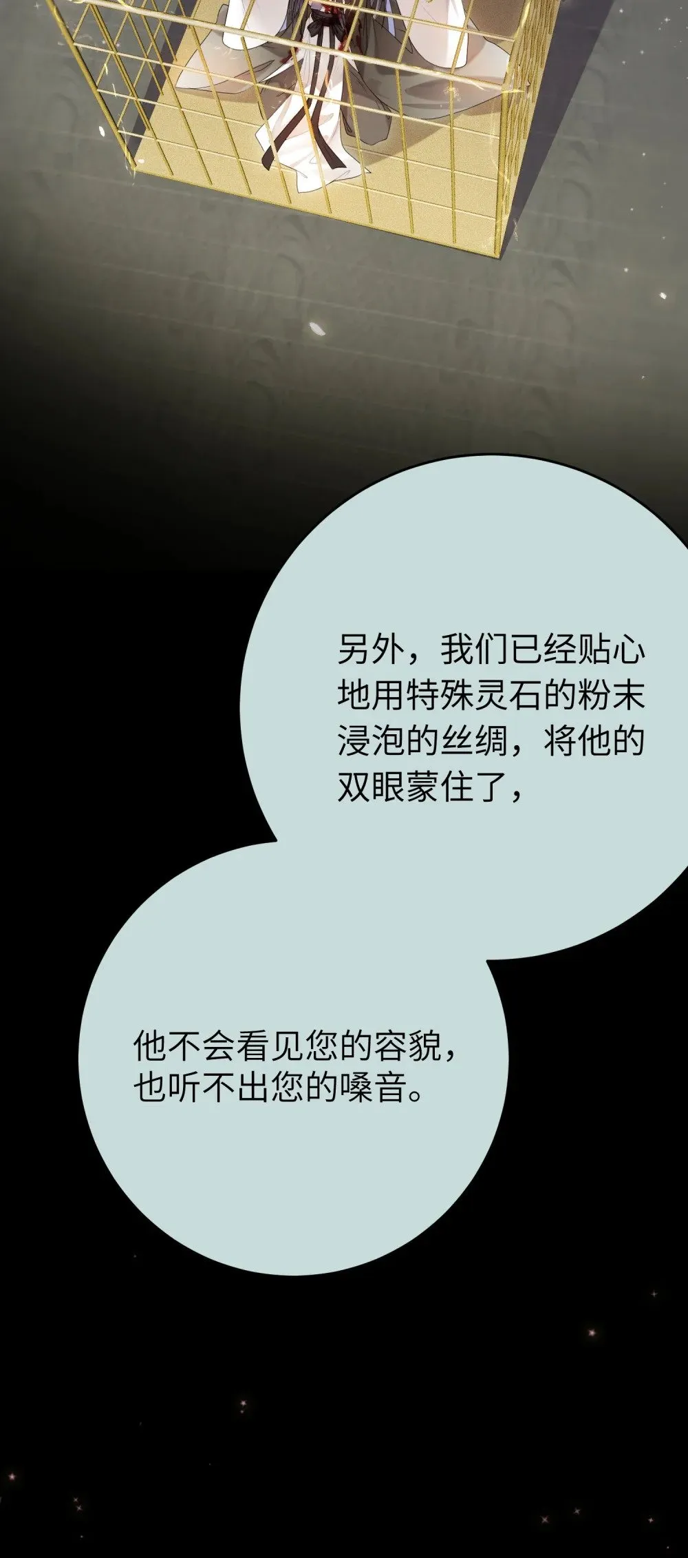 82 本座不卖 第30页