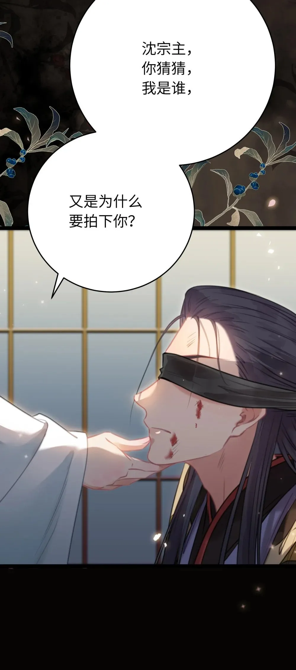 82 本座不卖 第32页