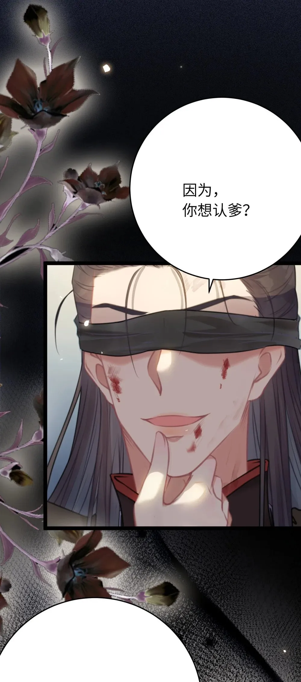 82 本座不卖 第33页