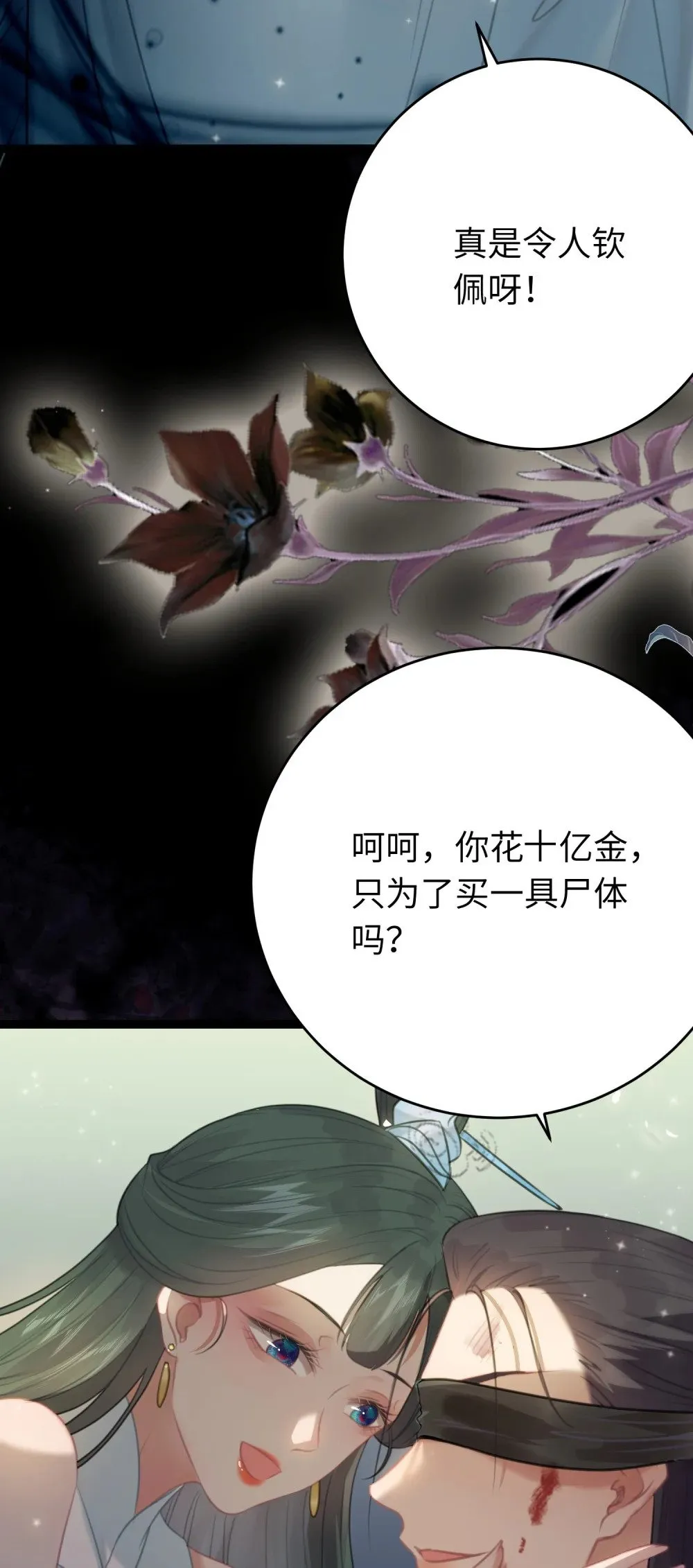 82 本座不卖 第35页
