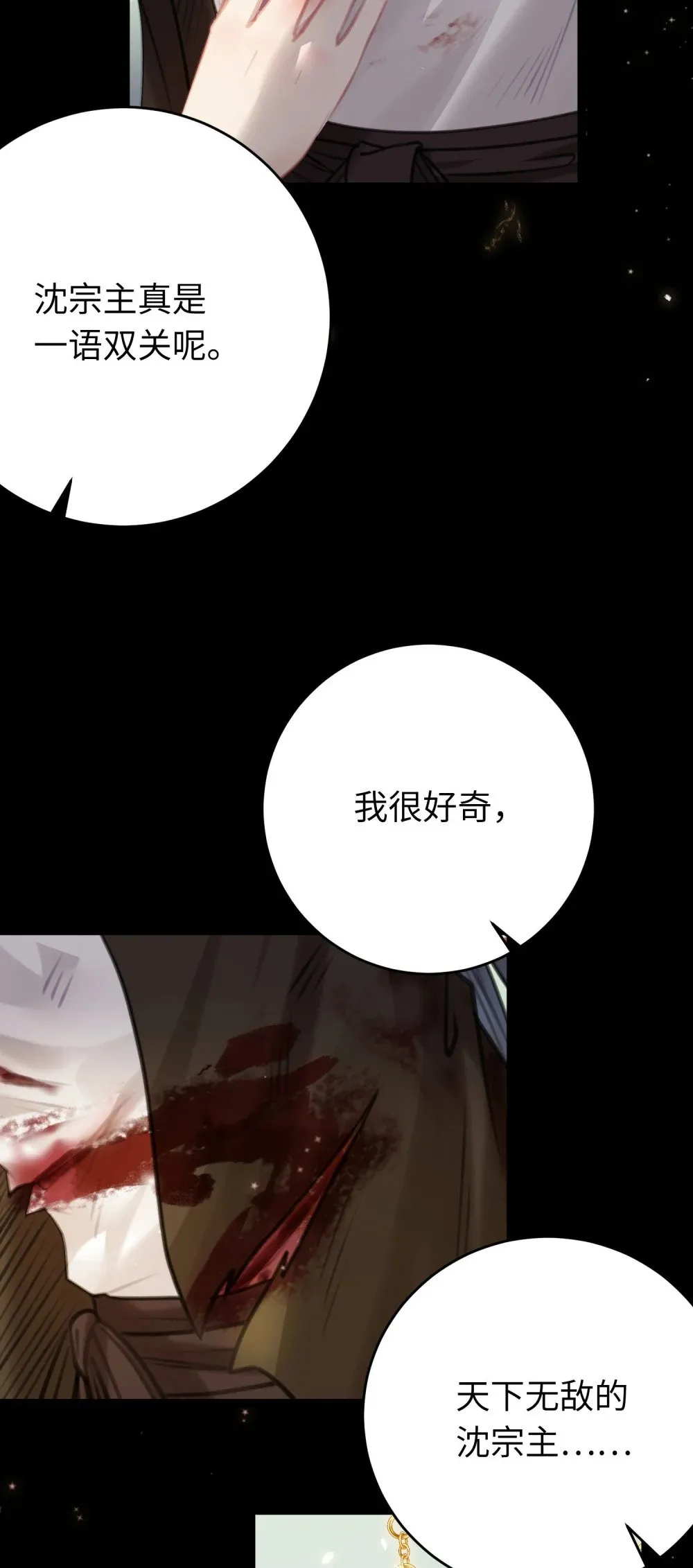 82 本座不卖 第37页