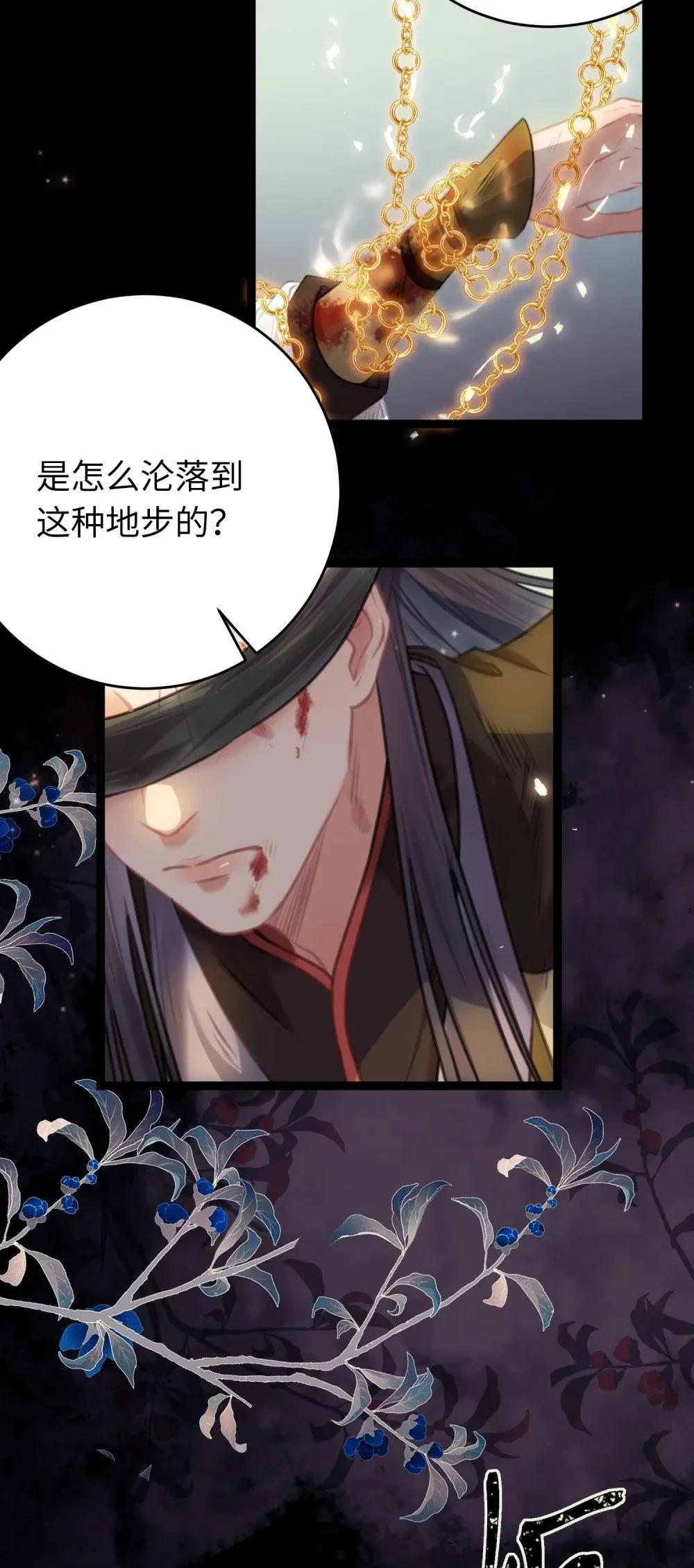 82 本座不卖 第38页