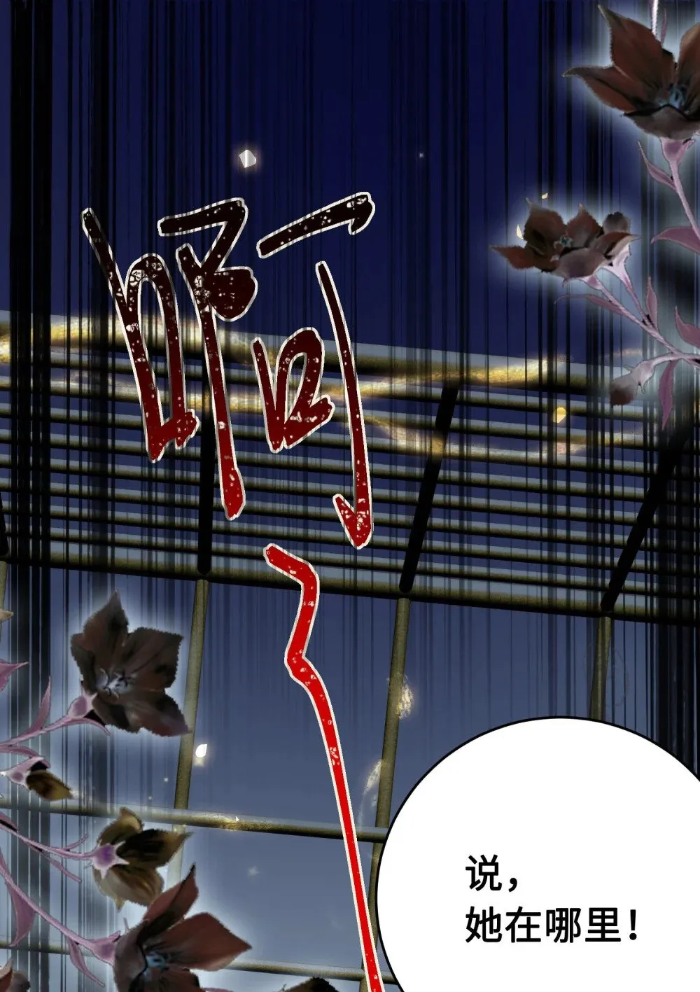 82 本座不卖 第40页