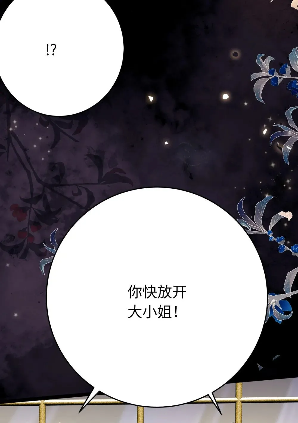 82 本座不卖 第44页