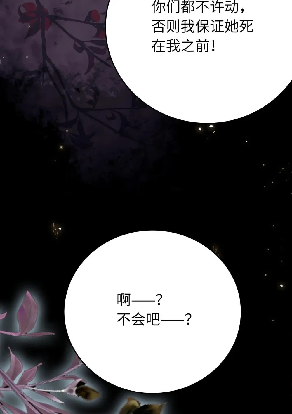 82 本座不卖 第46页