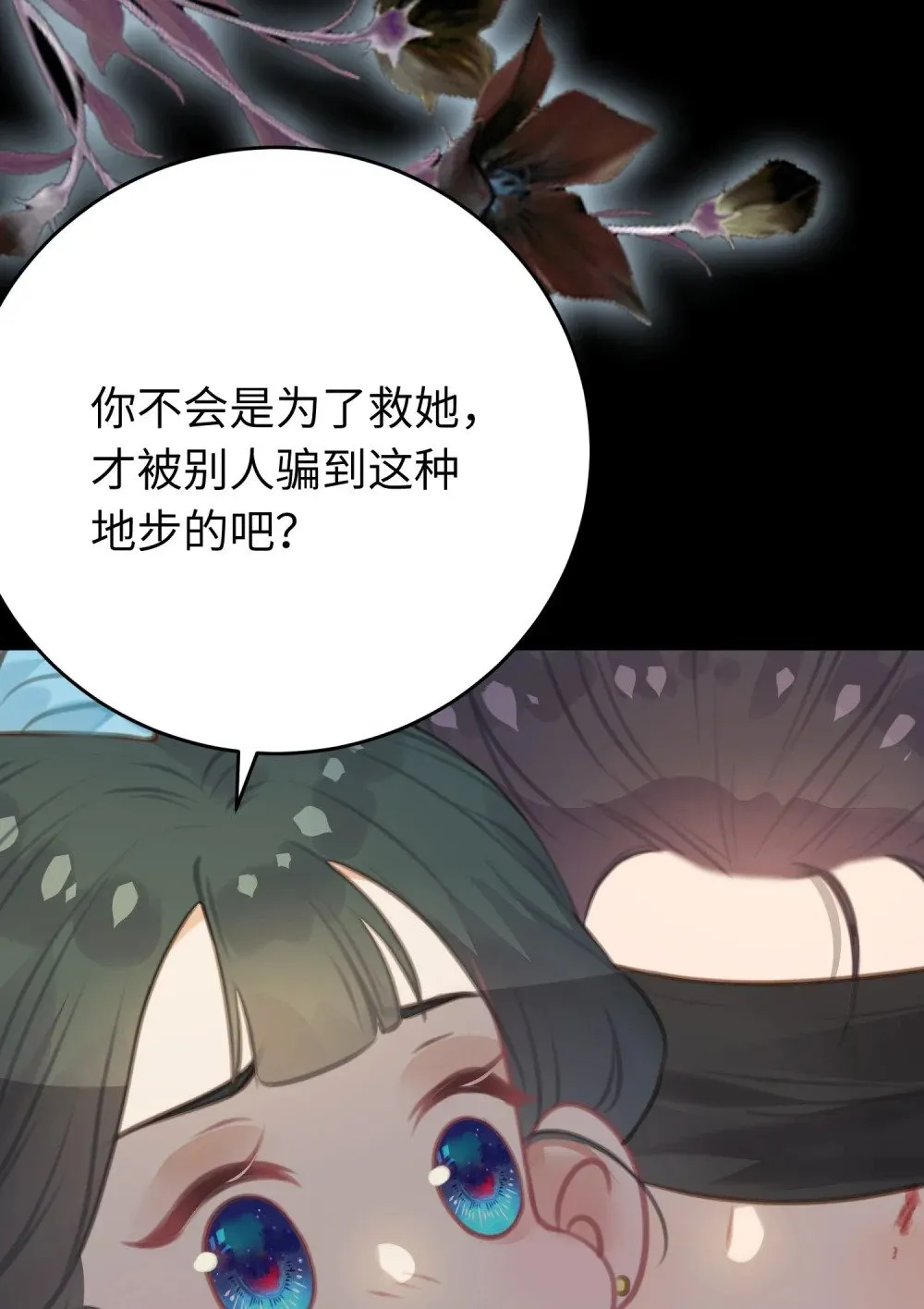 82 本座不卖 第47页