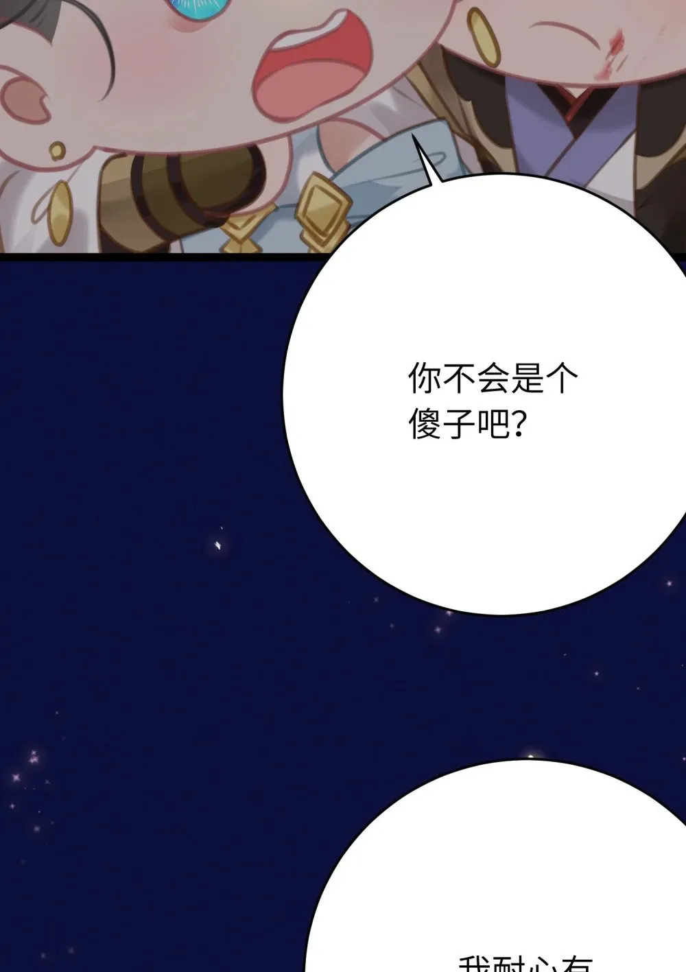 82 本座不卖 第48页