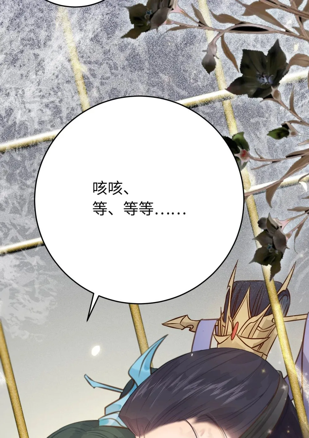 82 本座不卖 第50页