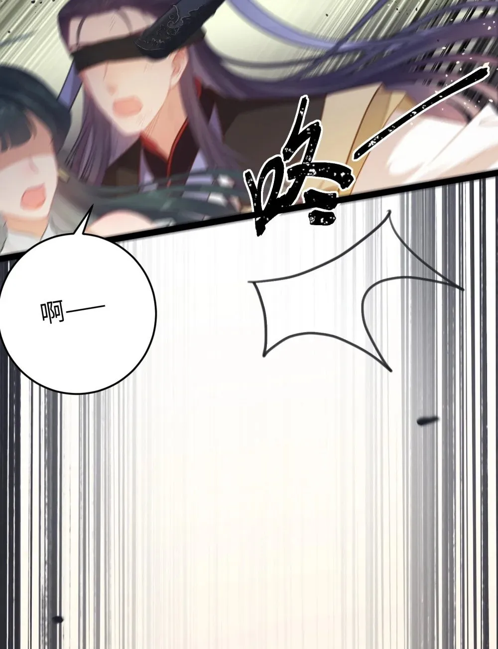 83 对你腻了！ 第8页