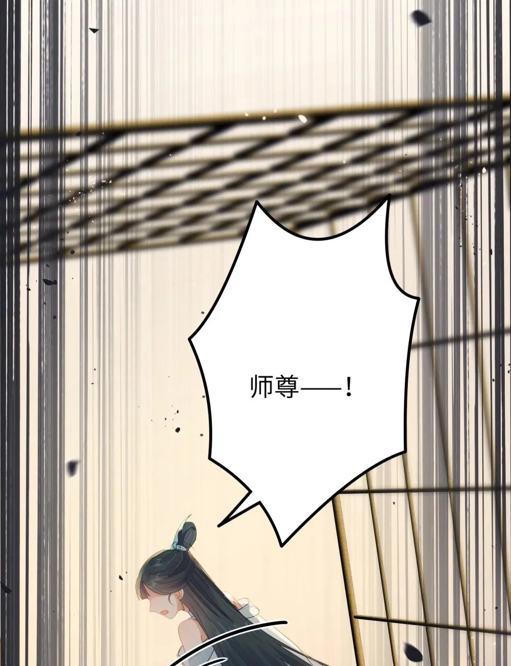 83 对你腻了！ 第9页
