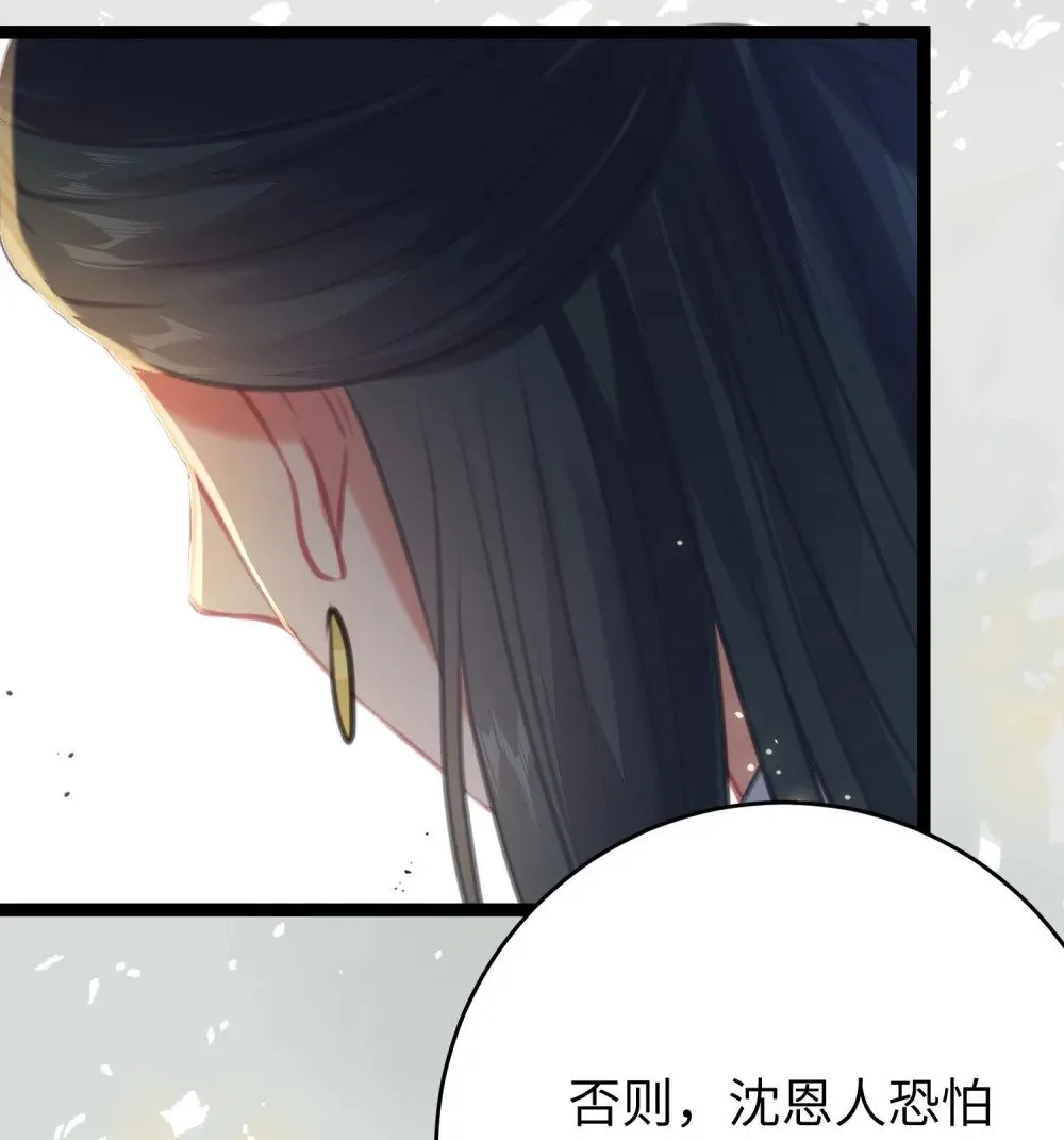 83 对你腻了！ 第14页