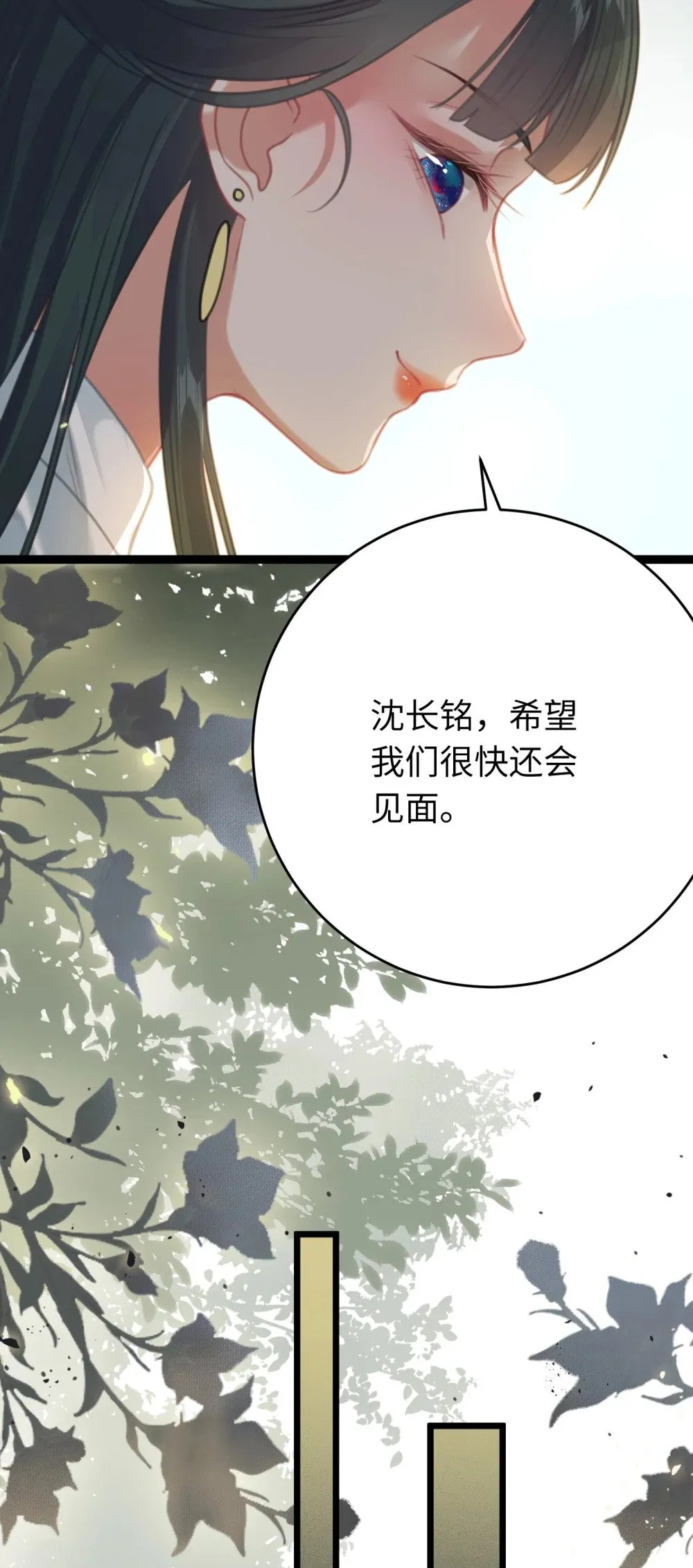 83 对你腻了！ 第19页
