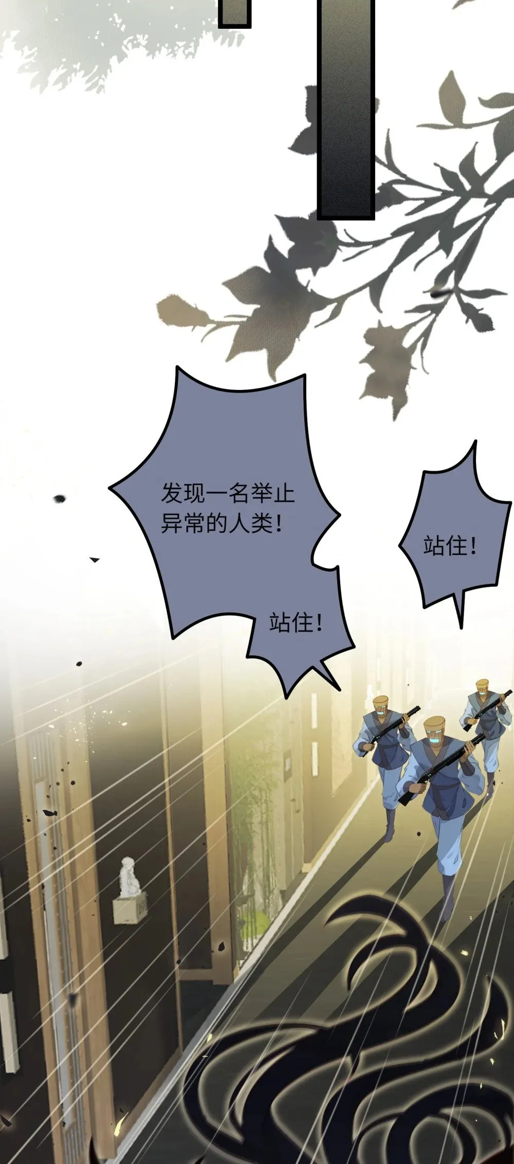 83 对你腻了！ 第20页