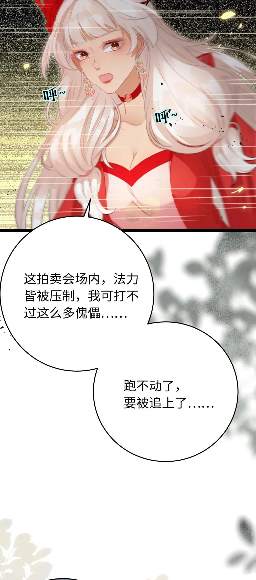 83 对你腻了！ 第22页
