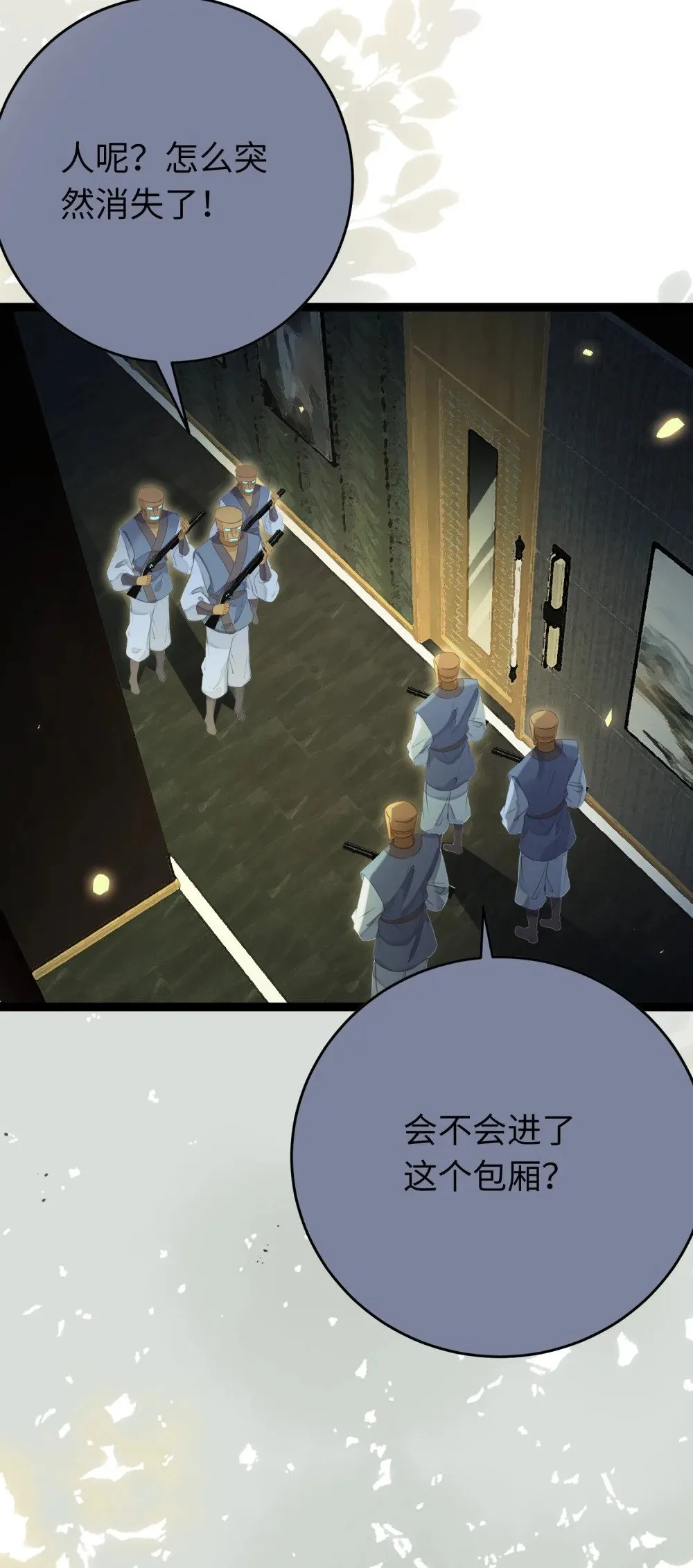 83 对你腻了！ 第23页