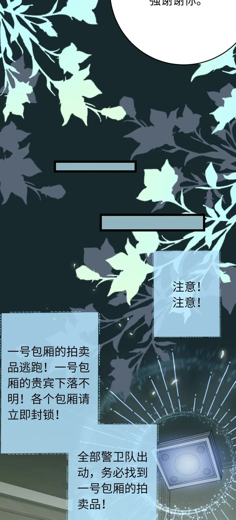 83 对你腻了！ 第33页
