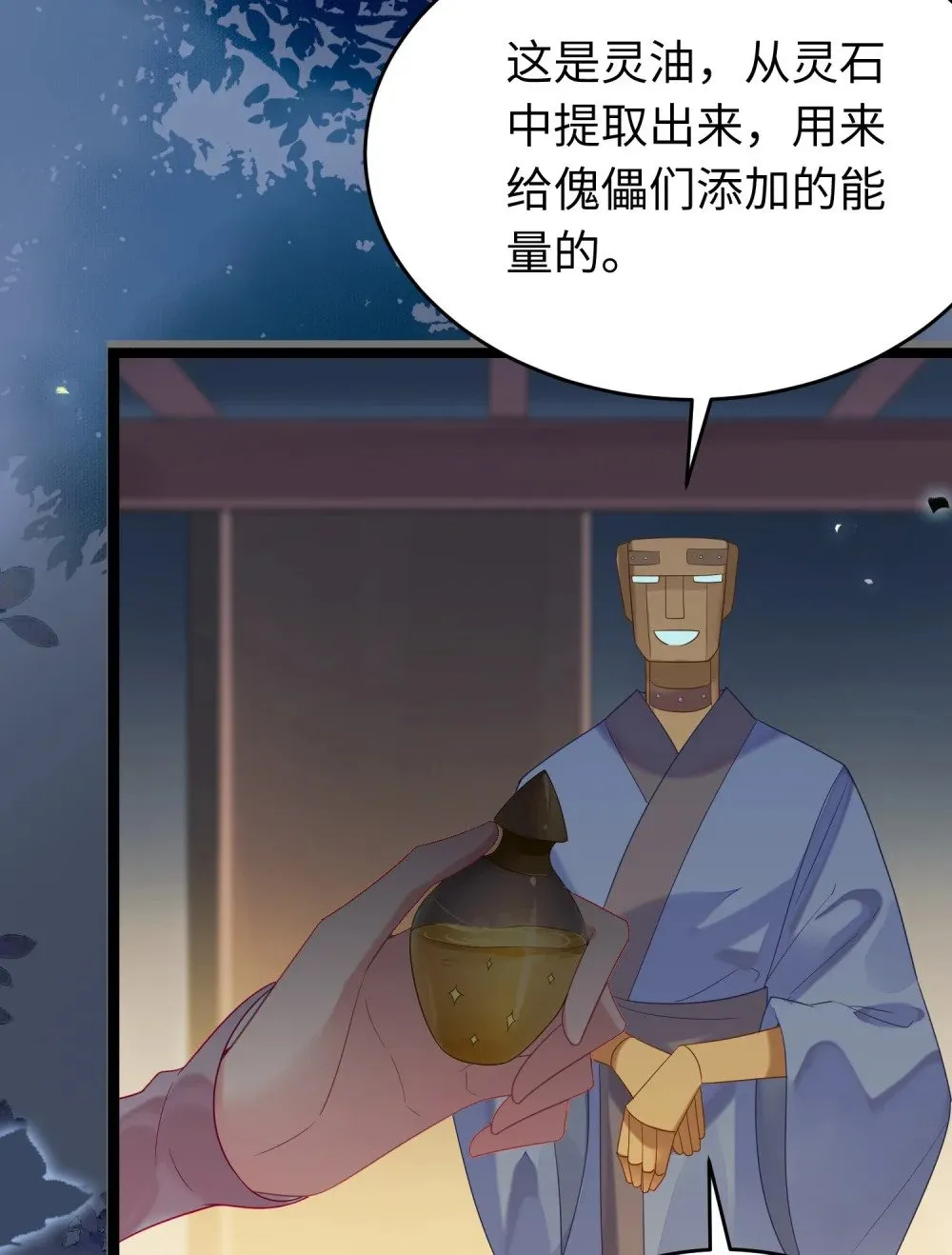 83 对你腻了！ 第40页