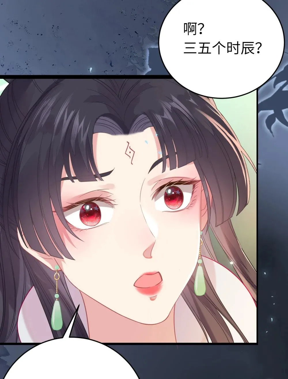 83 对你腻了！ 第42页