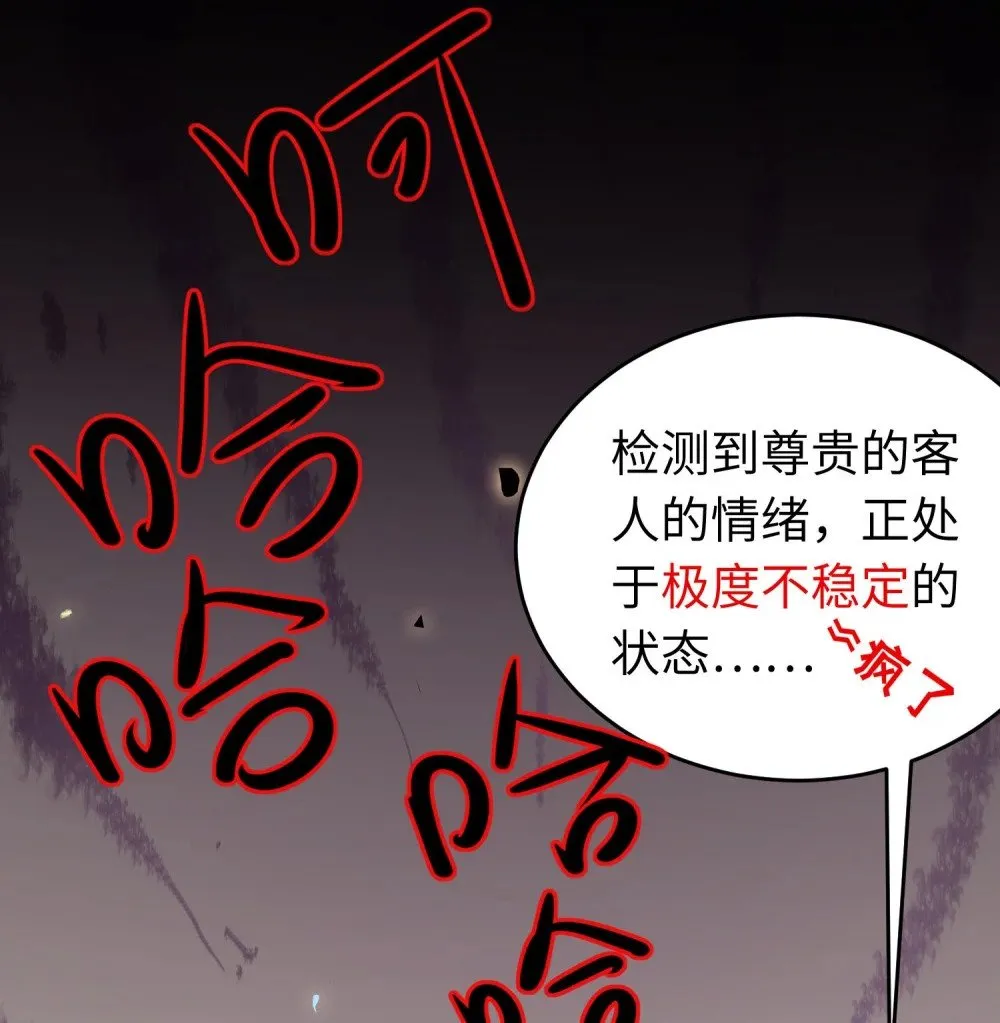 83 对你腻了！ 第55页