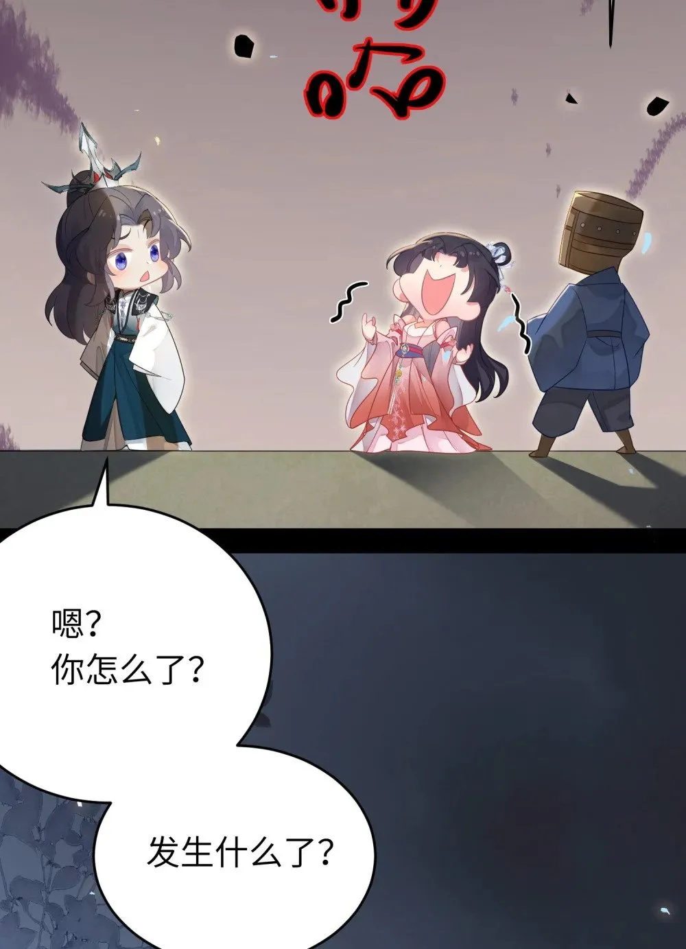 83 对你腻了！ 第56页