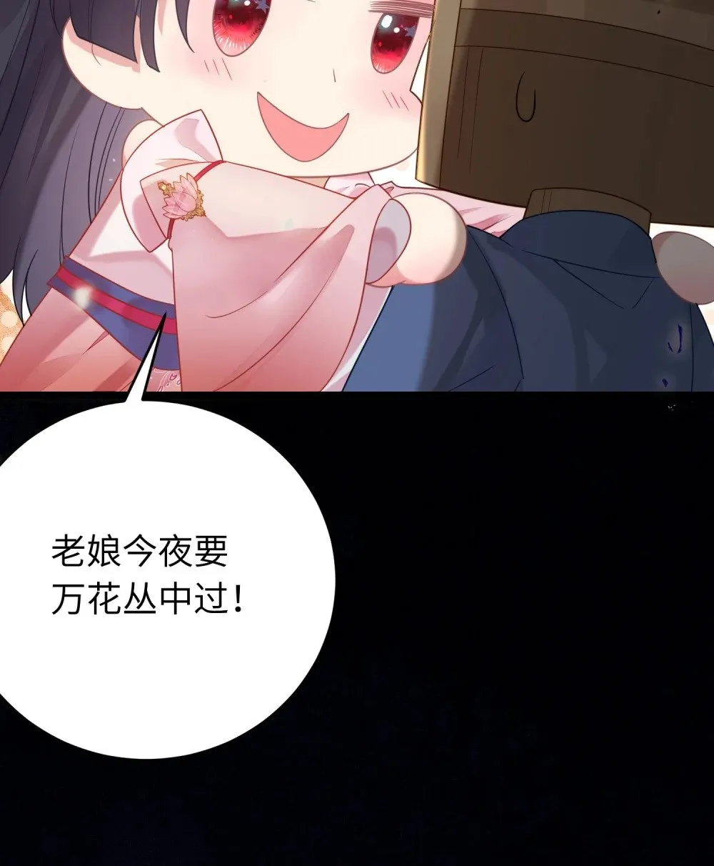 83 对你腻了！ 第58页