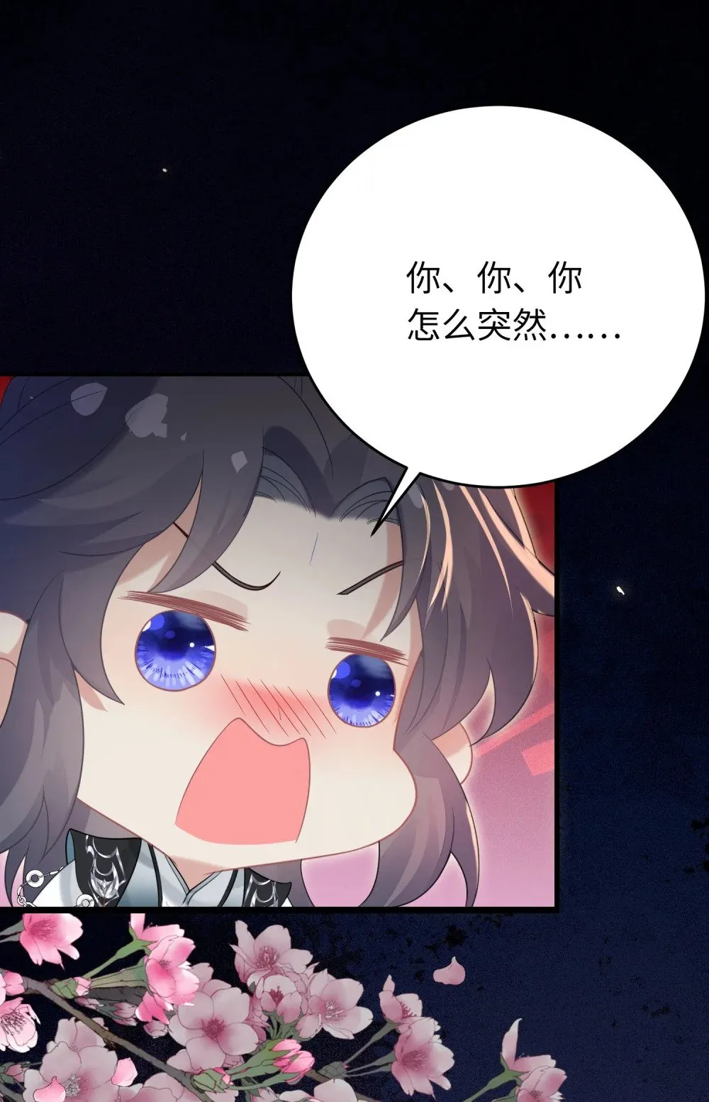 83 对你腻了！ 第59页